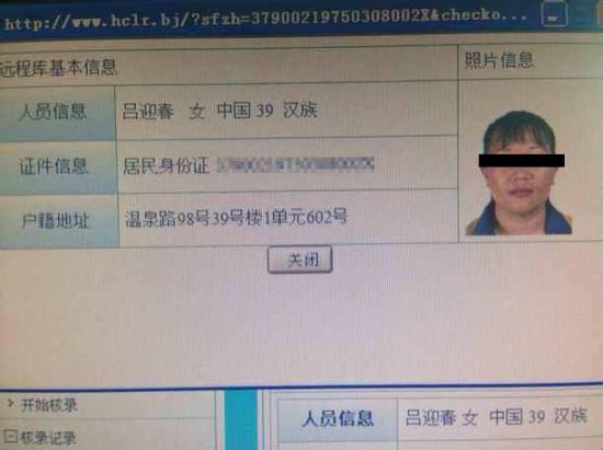 招遠(yuǎn)命案嫌犯曝光
