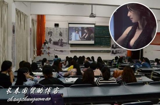 林志玲內衣廣告進大學課堂