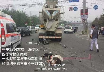 6日中午海淀區車禍