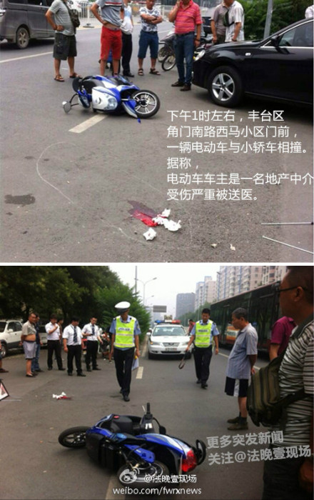 同樣發生在下午的另一起車禍