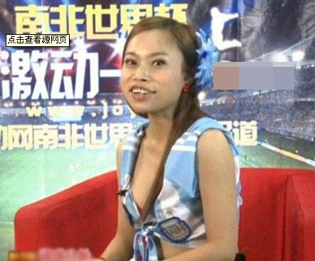 鳳姐力挺阿根廷