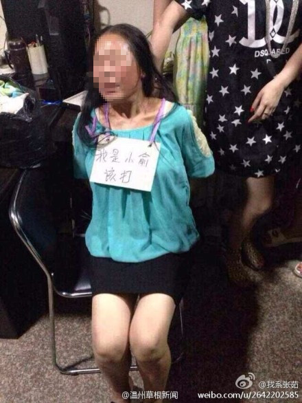 女賊遭掛牌示眾