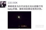 黃曉明向Angelababy求婚 黃曉明被爆在馬爾代夫向baby求
