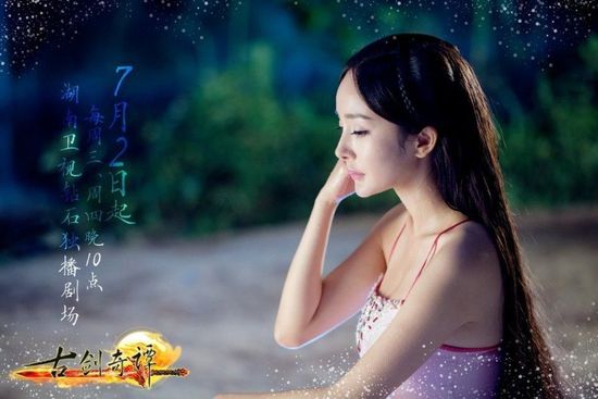 古劍奇譚楊冪出浴照在第8集