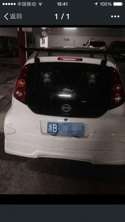 這輛車半夜里要嚇死人照片