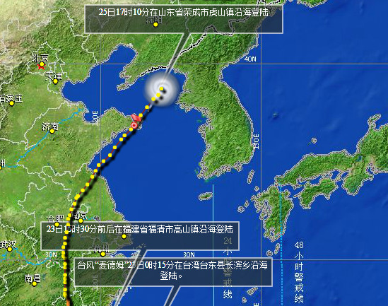 臺風麥德姆影響警報結束