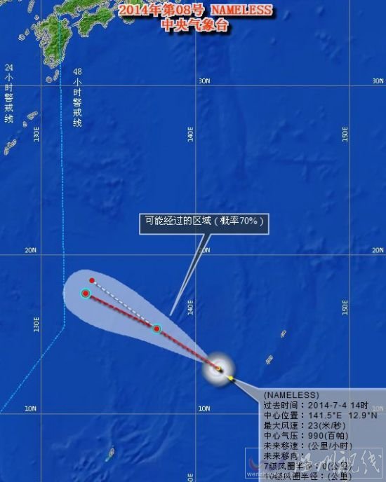 今年第8號(hào)臺(tái)風(fēng)浣熊路徑圖