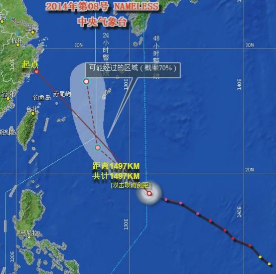 2014臺風(fēng)浣熊路徑圖
