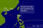 第九號(hào)臺(tái)風(fēng)威馬遜最新路徑