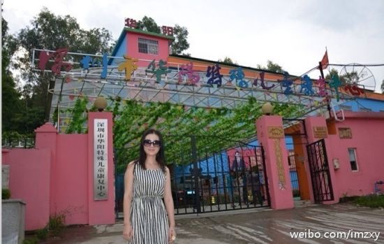 張小雨在深圳華陽特色兒童康復中心獻愛心