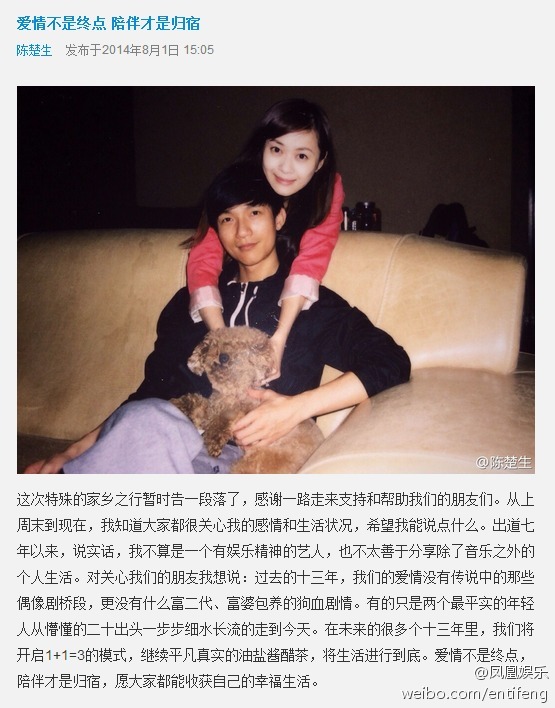 陳楚生宣布結婚 妻子羅湘晉已經(jīng)懷孕7個月