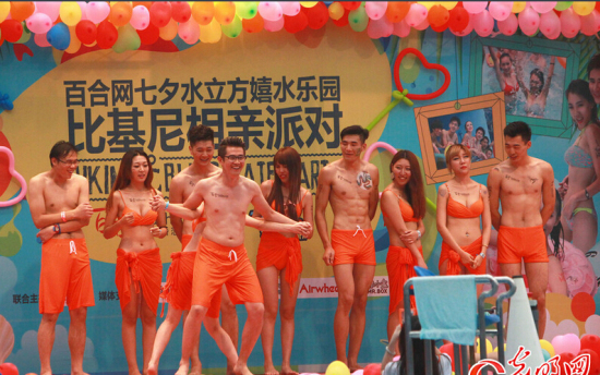北京水立方七夕比基尼相親大會(huì)