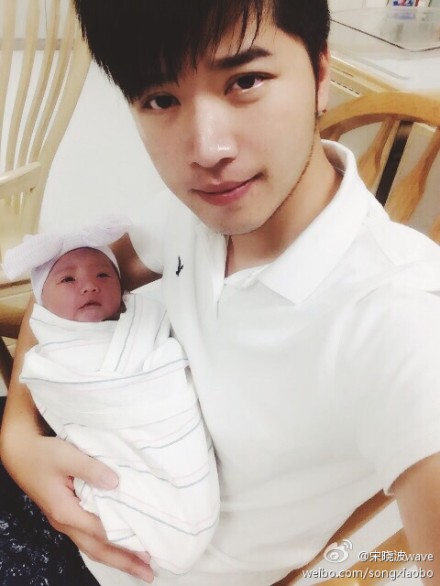 宋曉波女兒出生了