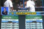 路邊攤充300元送600元話費是詐騙