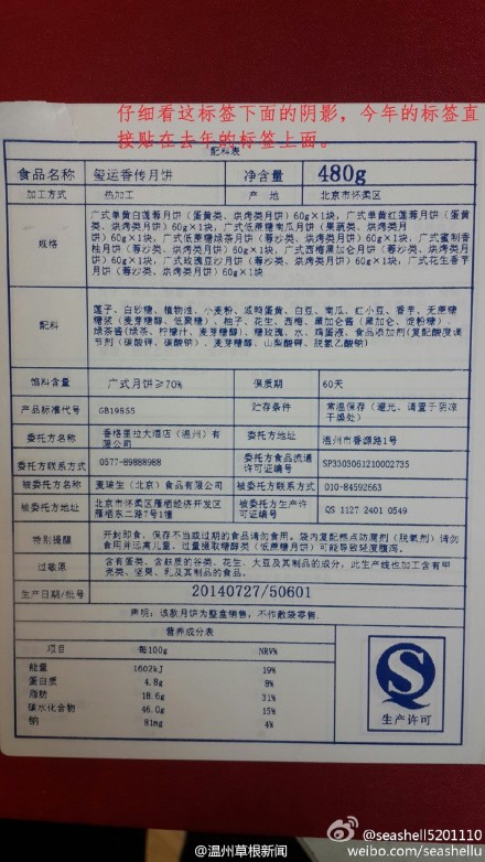 溫州酒店出售去年月餅