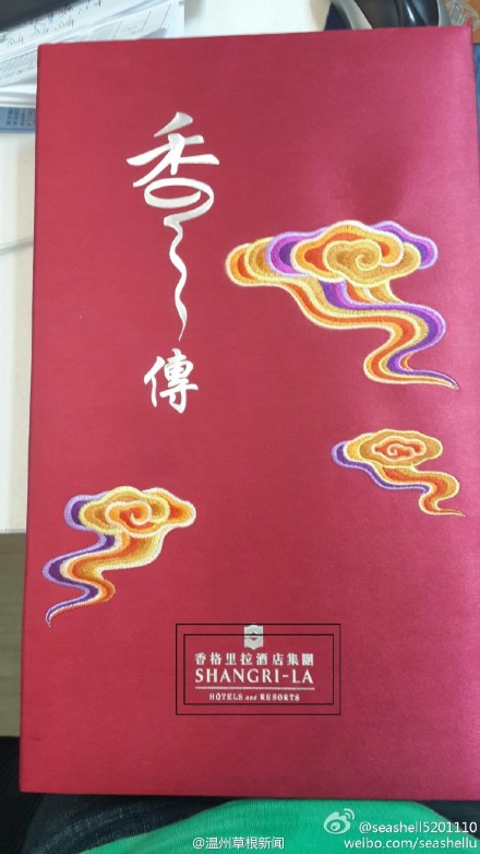 香格里拉酒店月餅被曝出問(wèn)題