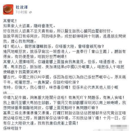 杜汶澤再諷內地人言論
