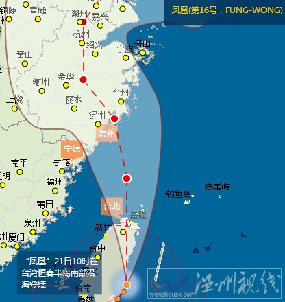 臺風(fēng)鳳凰逼近溫州
