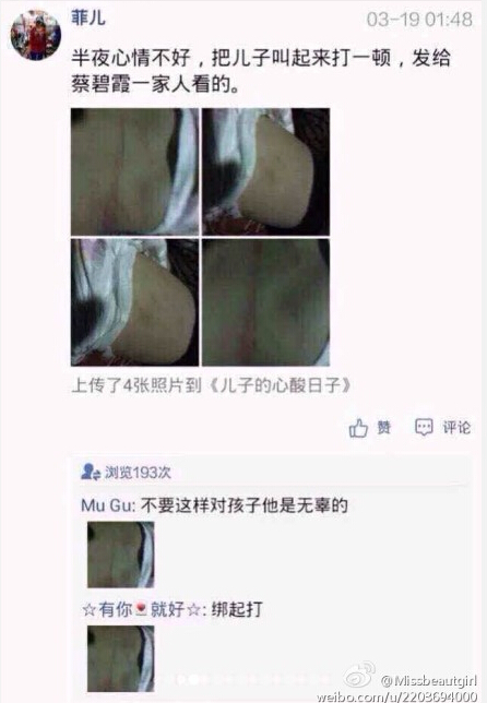 廣東汕頭虐童事件