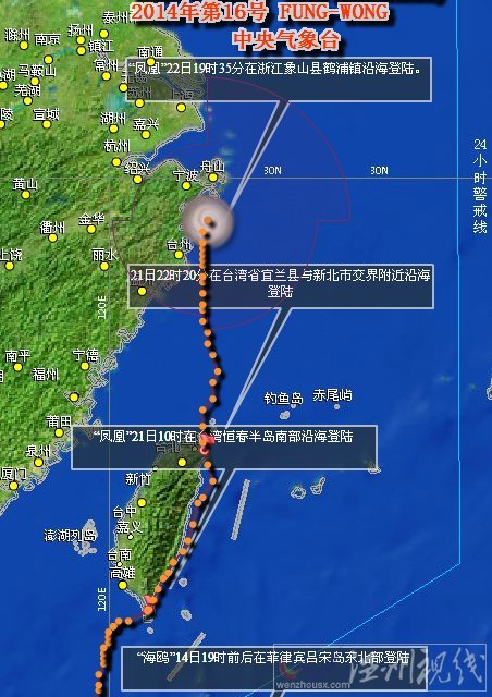 16號(hào)臺(tái)風(fēng)鳳凰登陸象山