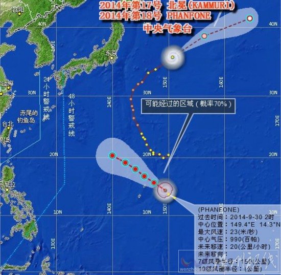 臺(tái)風(fēng)巴蓬路徑圖