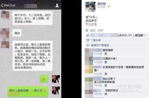 吳奇隆新戲潛規則