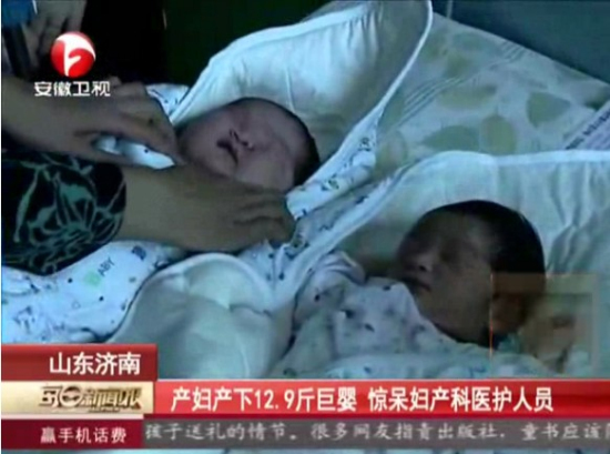 山東產婦產下12.9斤巨嬰