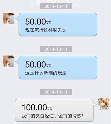 支付寶聊天成表白道歉神器