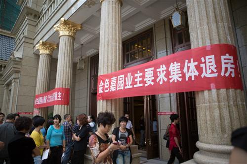 奧康中甌金色家園業(yè)主要退房