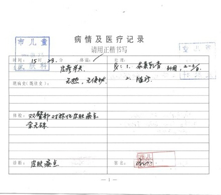 徐匯藝術幼兒園虐童事件