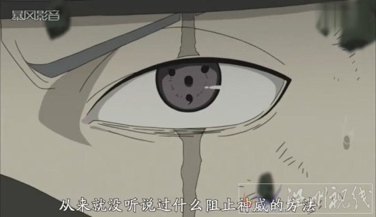 時(shí)空忍術(shù)的秘密和卡卡西萬花筒寫輪眼神威