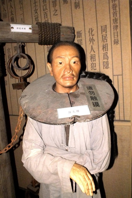古代刑具展——盤頭枷