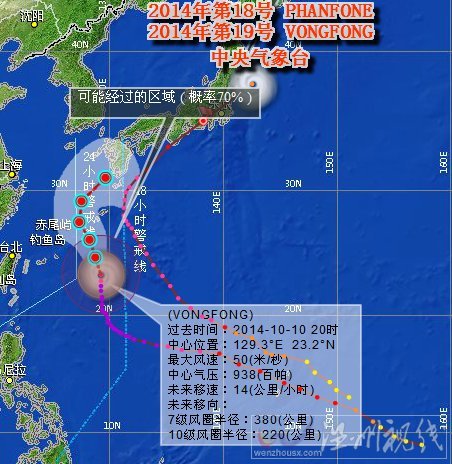 強臺風黃蜂路徑圖