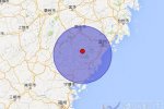 文成地震最新消息 10月25日浙江文成縣發生4.2級地震