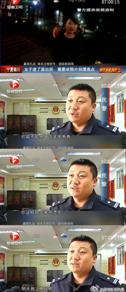 女子妨礙民警執法