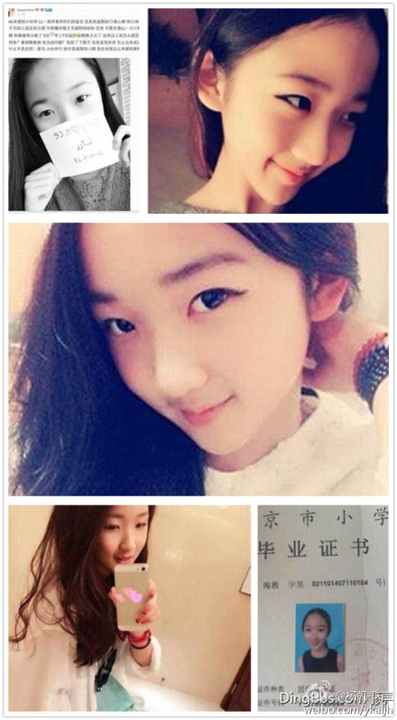 12歲小學生扮成20歲