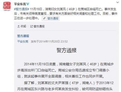 女子派出所自縊