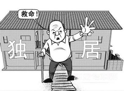 獨居老人去世被啃尸