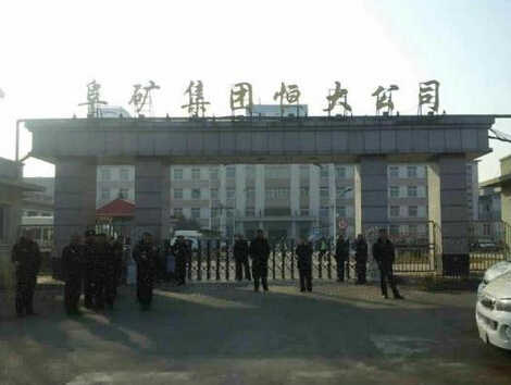 遼寧阜新煤礦煤塵燃燒