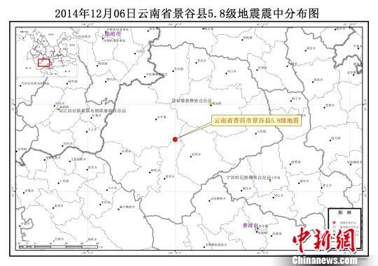 云南景谷5.8級(jí)地震