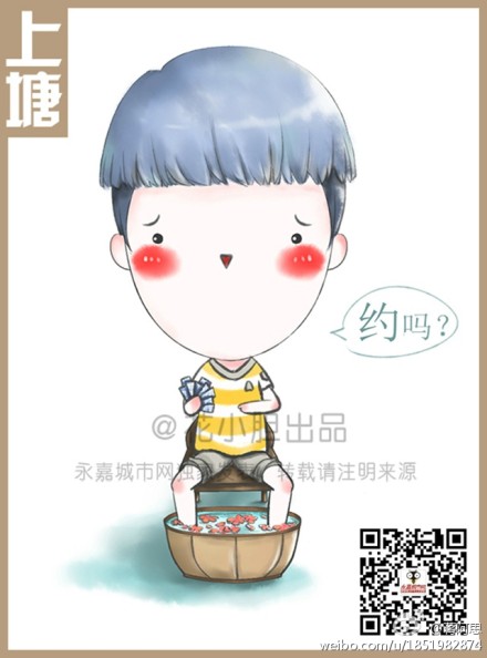 永嘉7鎮(zhèn)卡通形象