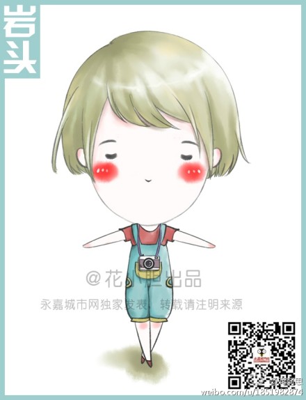 永嘉7鎮(zhèn)卡通形象