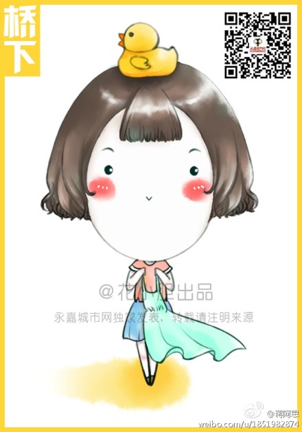 永嘉7鎮(zhèn)卡通形象