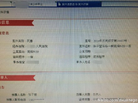 張子萱為了陳赫跟老公離婚