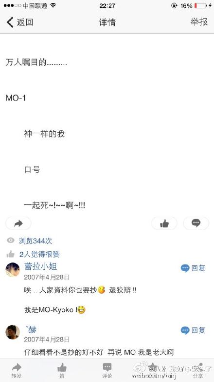 陳赫空間日志截圖