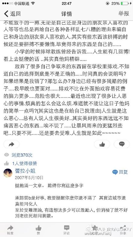 許婧幾乎每次都是第一個評論的人