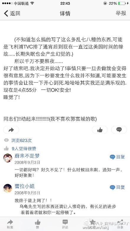 昔日兩人感情甜蜜