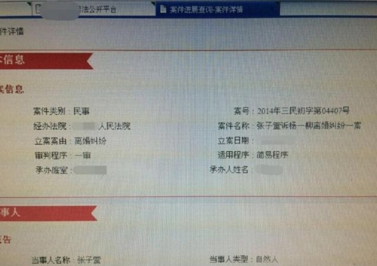 張子萱承認戀情