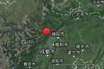 德陽地震 2015年1月19日四川省德陽市綿竹市發(fā)生3.2級