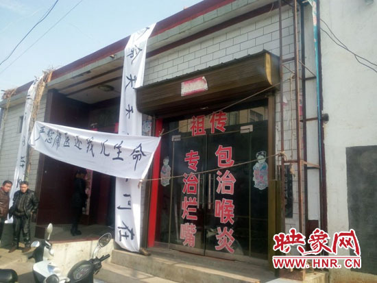 黑診所就醫被割喉